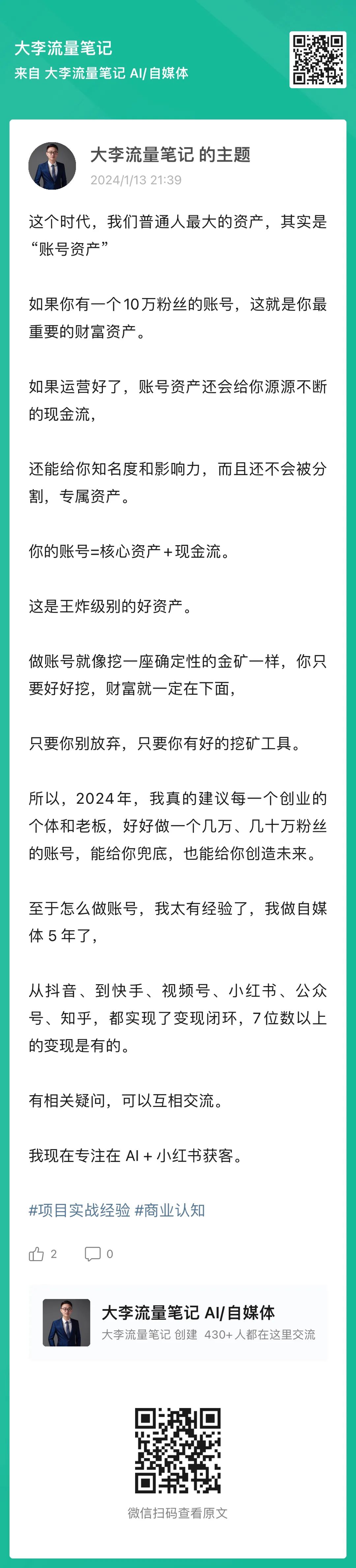 自媒体创业 _ 副业 新手要怎么做?6 条实战经验 自媒体创业 _ 副业 新手要怎么做?6 条实战经验